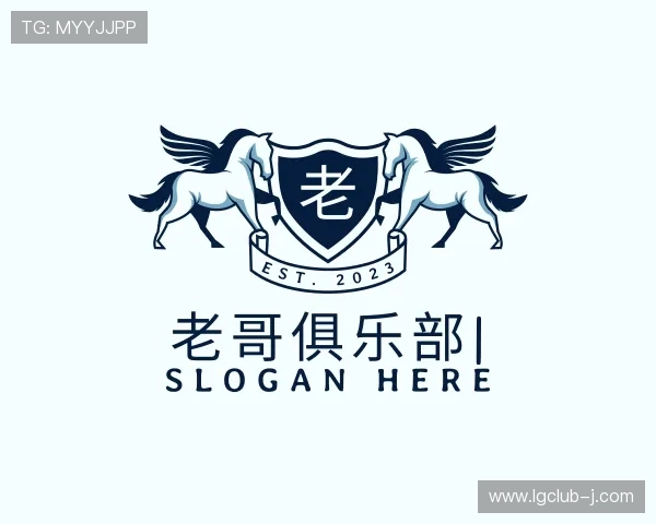 知道老哥俱乐部